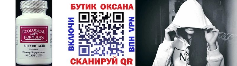 БУТИРАТ BDO  darknet какой сайт  Нестеров 