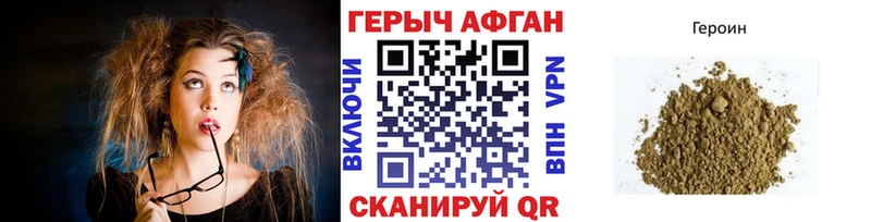 Героин герыч  Нестеров 