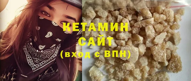 закладка  Нестеров  Кетамин ketamine 