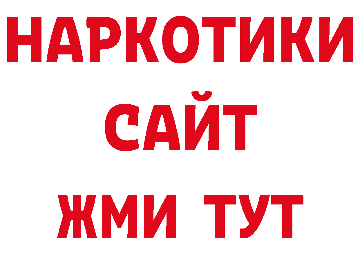 КОКАИН Эквадор вход даркнет ОМГ ОМГ Нестеров