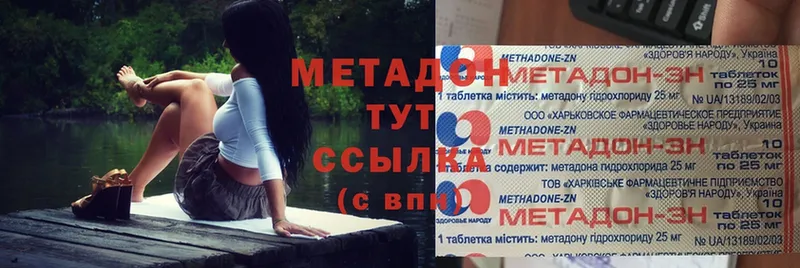 продажа наркотиков  blacksprut рабочий сайт  Метадон methadone  Нестеров 