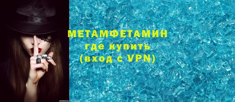 Первитин Methamphetamine  Нестеров 